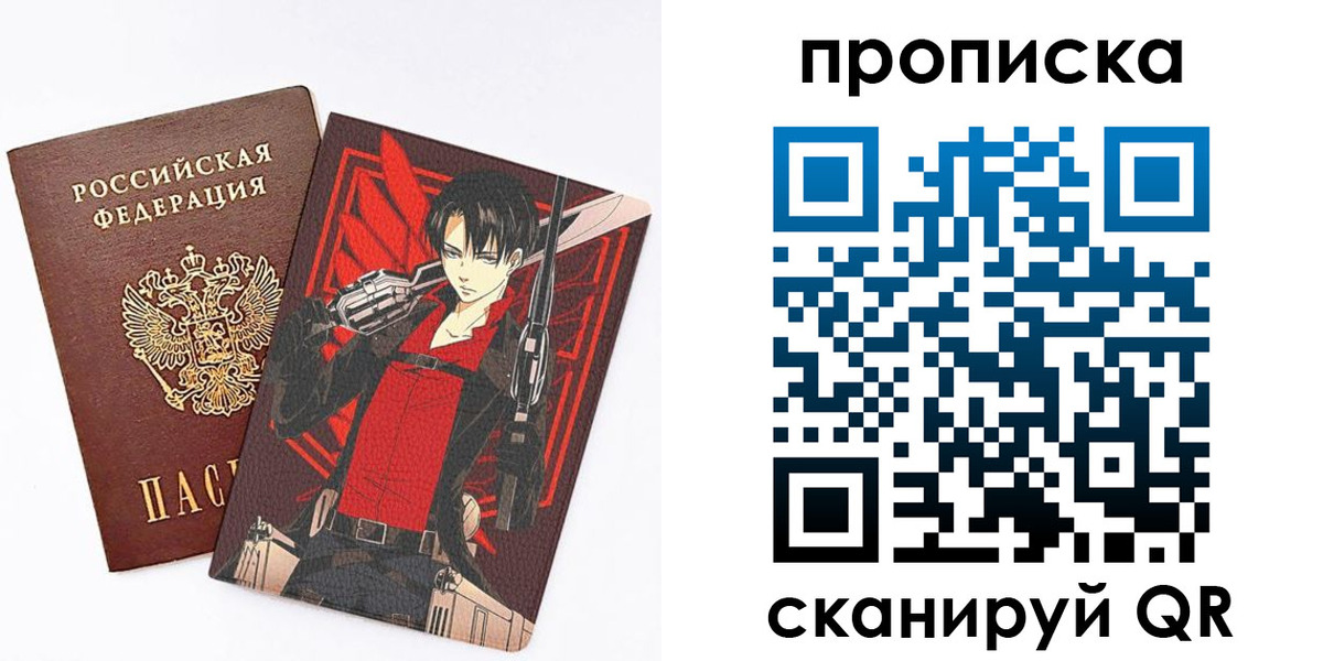 прописка поиск в Томске