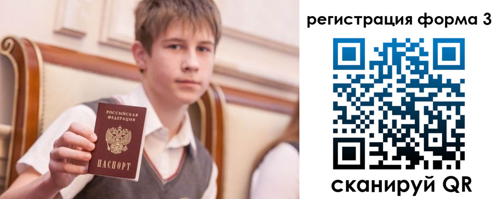 миграционный учет в Томске