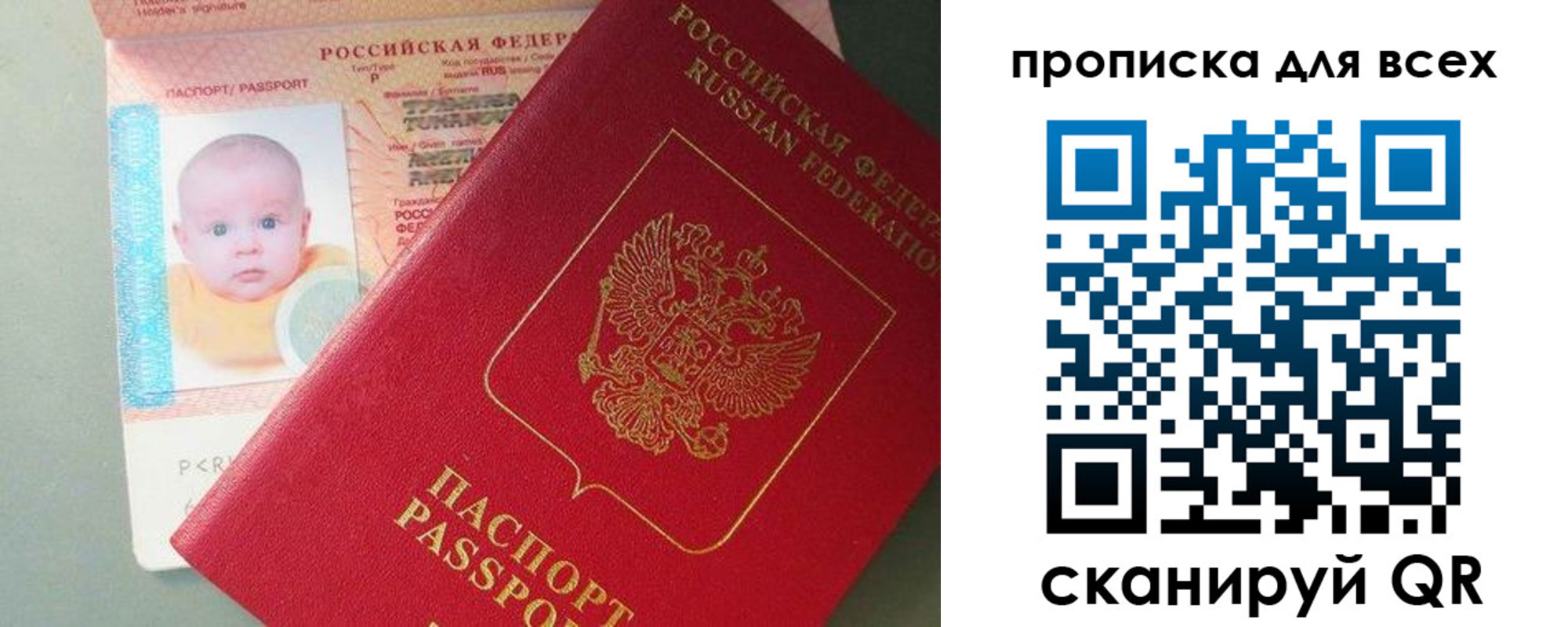 регистрация для школы в Томске