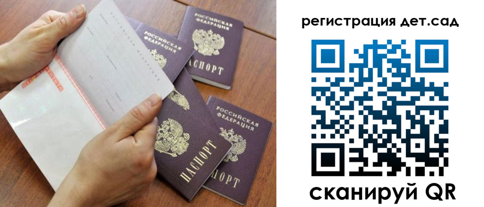 прописка для работы в Томске