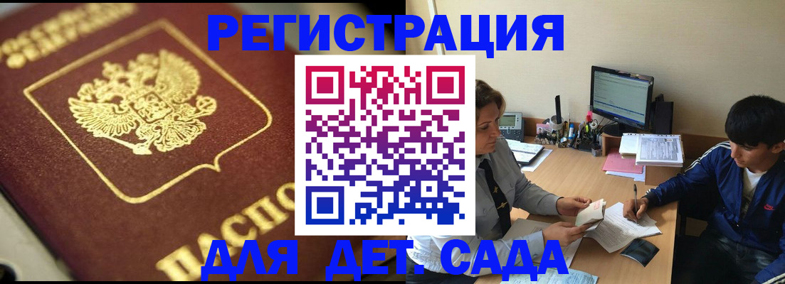 прописка в квартире в Томске