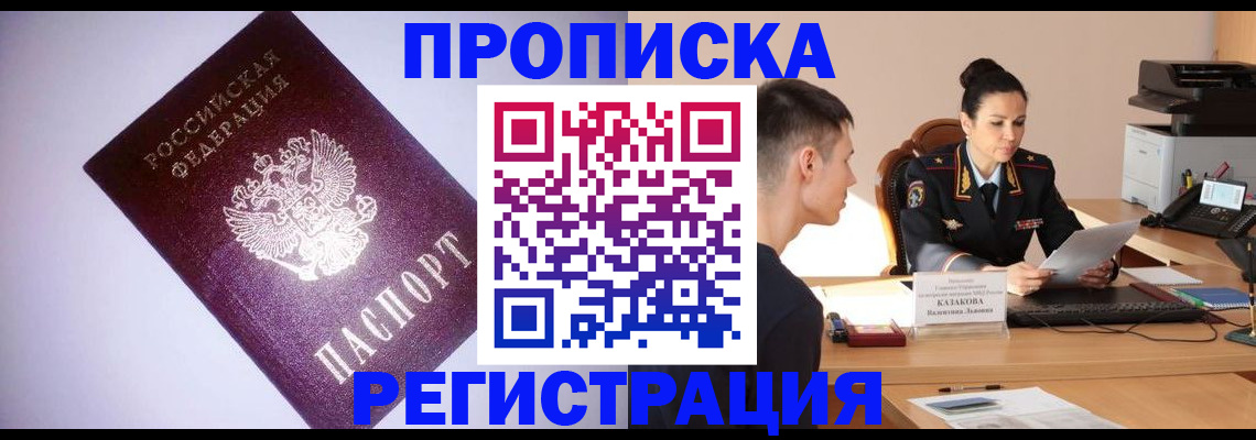 найти адрес прописки в Томске