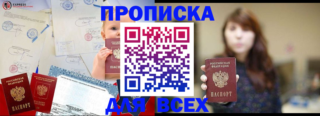 пропишу в квартире в Томске