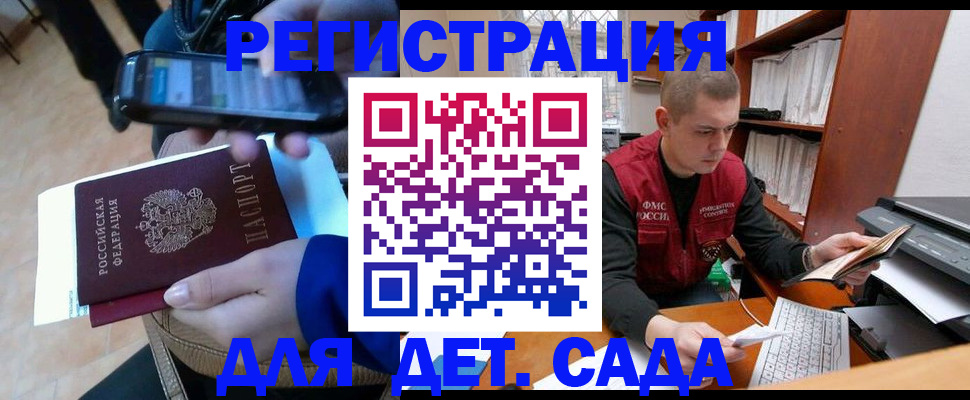 миграционный учет в Томске
