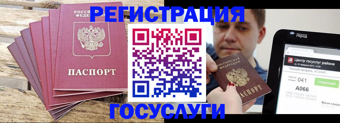 временная регистрация гарантия в Томске